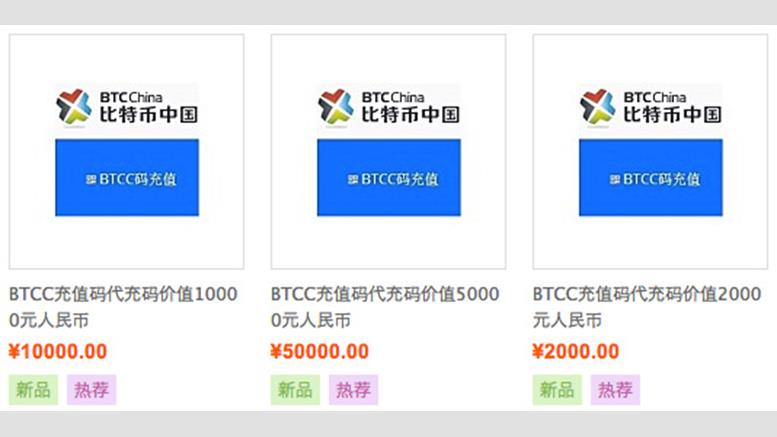 BTC China Selling Vouchers on Chinese Auction Site