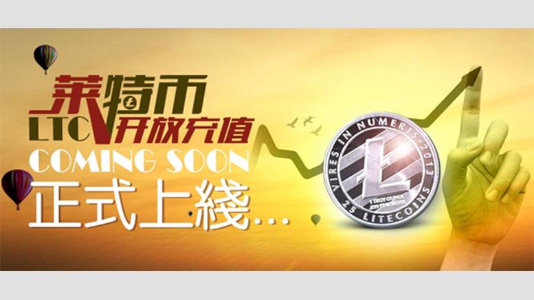 Litecoin Trading on China's Huobi Exchange Starts on March 19th