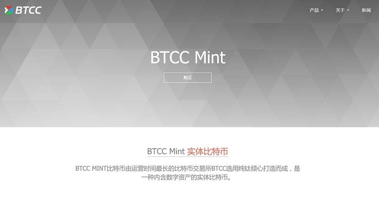 BTCC Introduces Titanium Collectible Containing Full Bitcoin Block