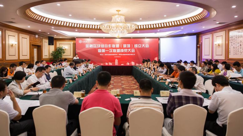 Financial Blockchain Shenzhen Consortium formally established