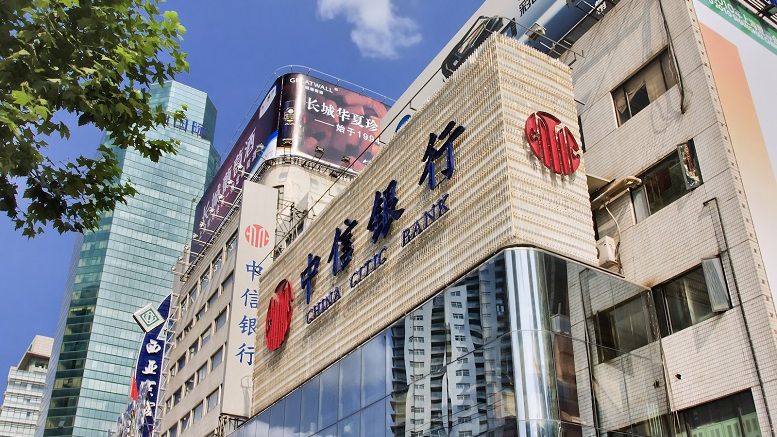 China's CITIC Hosts Seminar on Banking and Blockchain