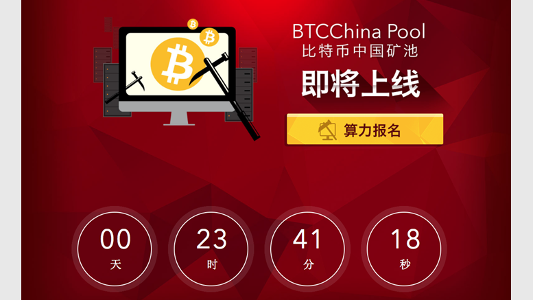 BTC China Adds Mining Pool and Merchant Payment Services