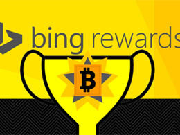 Bing Rewards Offers $500 Bitcoin Prize in Sweepstakes