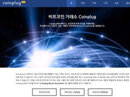Coinplug of South Korea Gets $400,000 Investment