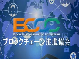 Japanese Blockchain Collaborative Consortium Has Been Formed