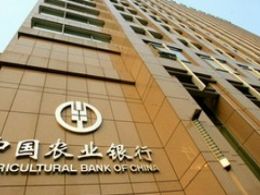 Agricultural Bank Of China Notifies BtcTrade That They Need To Halt RMB 