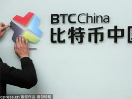 BTCChina New Partnership to Release an Institutional-Grade Trading Platform
