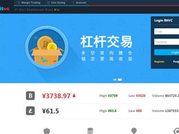 Chinese Bitcoin Exchange Huobi to Launch Virtual Currency-Based Derivatives Platform BitVc