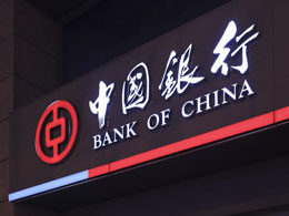 BTC China Halts Yuan Deposits from Bank of China