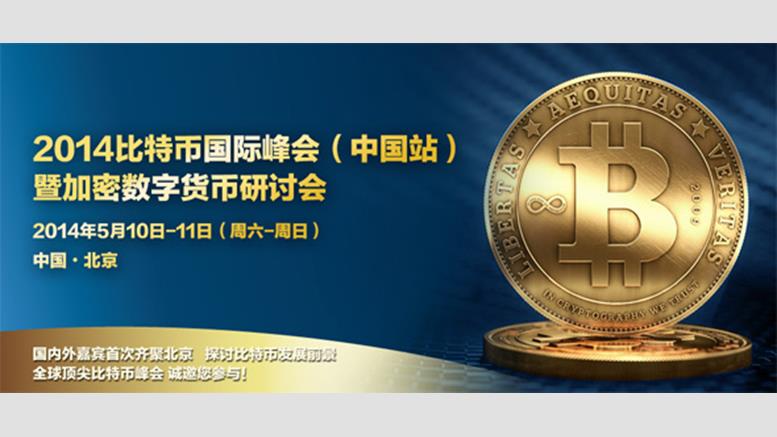 Global Bitcoin Summit 2014 in China Announced