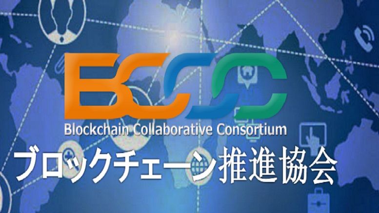 Japanese Blockchain Collaborative Consortium Has Been Formed