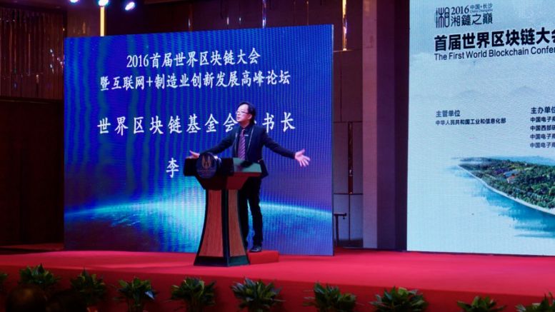 Chinese Government Hosts Blockchain Conference