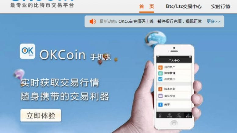 OKCoin Announces Official Launch Of Recharge Codes And 