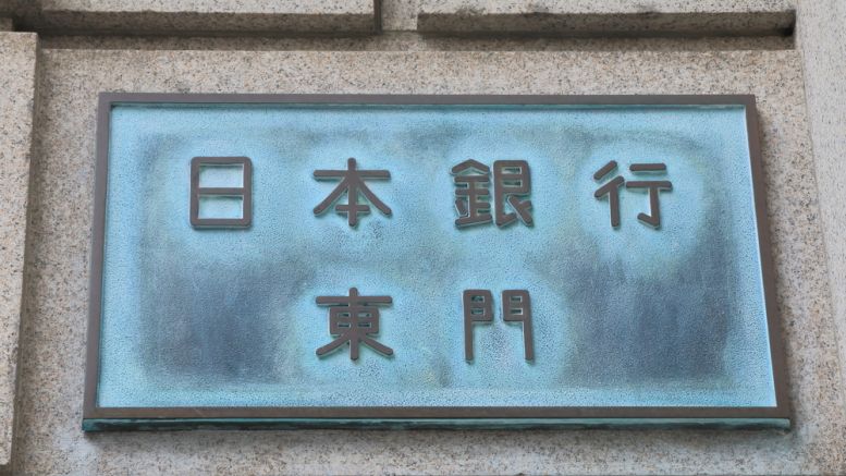 Japan’s Central Bank Staff are Running Blockchain Trials