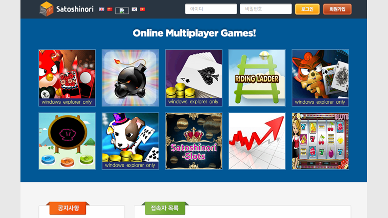 Korean Bitcoin Gambling Site Seeks Asian Customers