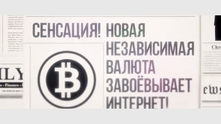 Russia's Media Watchdog Blocks Bitcoin Websites