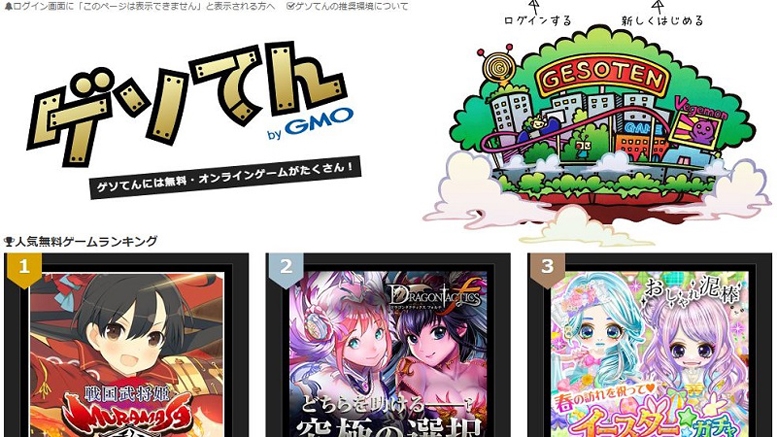 Japanese Gaming Site Gesoten Adds Bitcoin Settlements