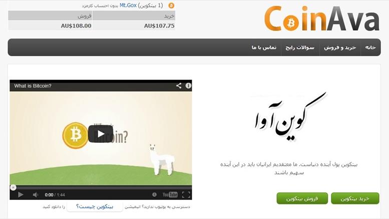 First Iranian Website Open to Iranians to Buy and Sell Bitcoin