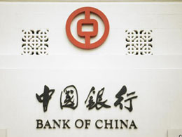 Governor of PBOC Says Chinese Central Bank Won't Be Banning Bitcoin