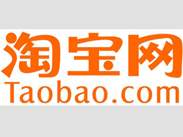 Taobao, China's eBay, Bans Cryptocurrencies and Mining Hardware
