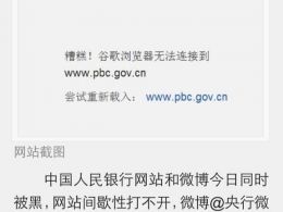 PBOC DDOS'd by 