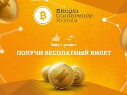 Russia to Host Bitcoin Conference in April