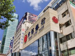 China's CITIC Hosts Seminar on Banking and Blockchain