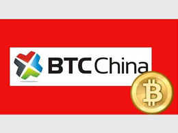 BTC China now Requires ID Verification from All Users Upon Logging In
